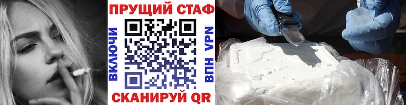 Купить наркотик Спасск ГАШ Alpha PVP МЕФ МАРИХУАНА