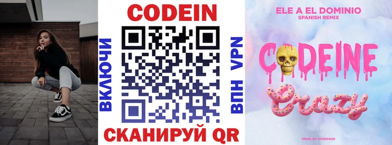 Codein Purple Drank Спасск