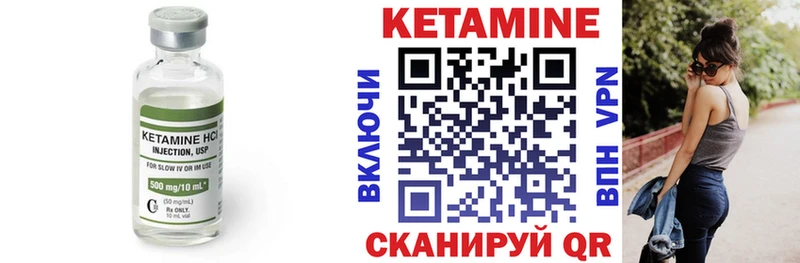 КЕТАМИН VHQ  даркнет как зайти  Спасск 