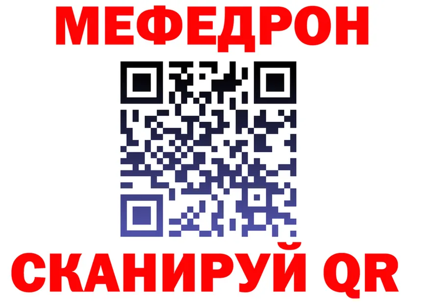 МЕФ кристаллы как зайти площадка blacksprut Спасск