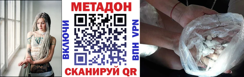 Метадон белоснежный Спасск